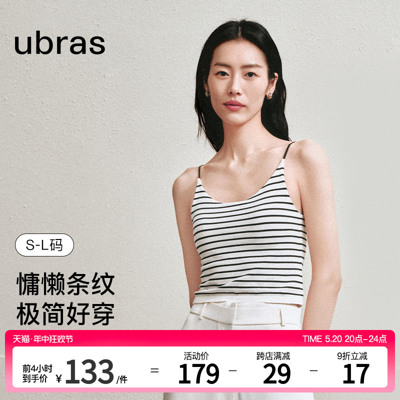 刘雯ubras半月领抹胸美背带文胸一体胸垫白色吊带背心女内搭