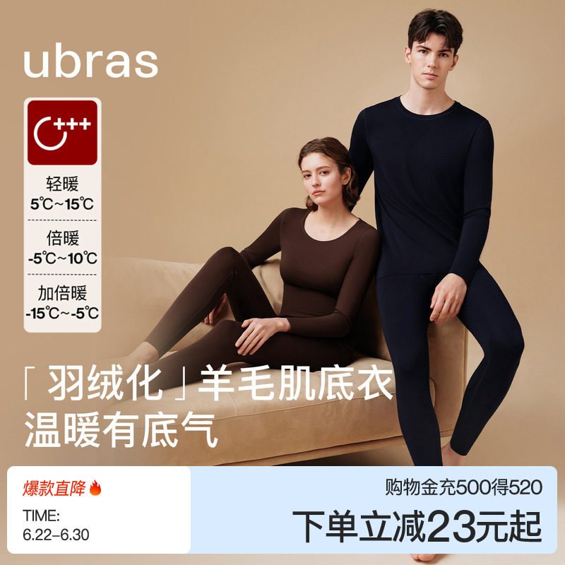 ubras保暖内衣套装男女羽绒化含羊毛秋衣秋裤发热加绒加厚肌底衣