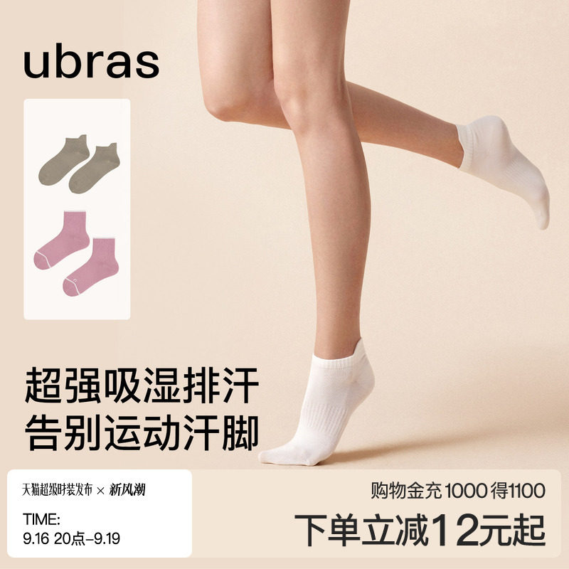 ubras轻呼吸轻运动女款罗纹图片