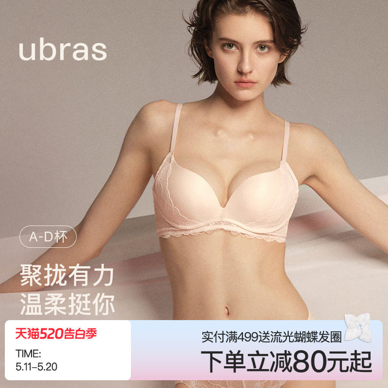 ubras春日桃花力挺杯内衣性感蕾丝小胸聚拢无钢圈纯欲文胸罩套装