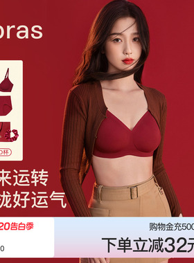 ubras小胸聚拢红色内衣套装无痕无钢圈结婚送礼物婚礼文胸罩女