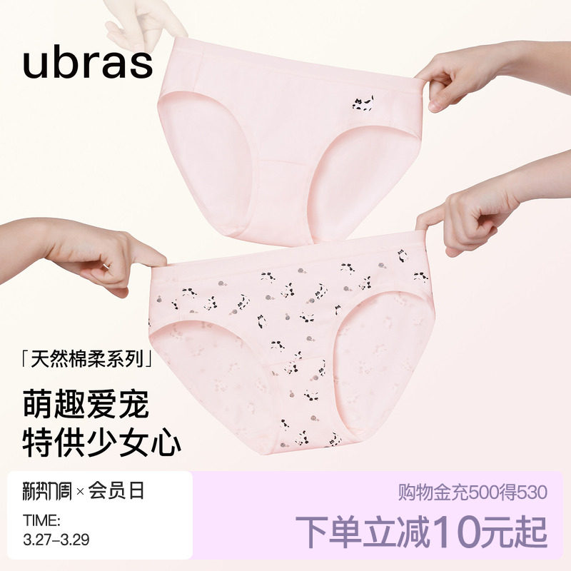 ubras少女印花纯棉内裤女7A抗菌透气裆可爱中低腰女生三角短裤