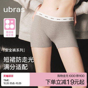 ubras超短安全裤字母logo织带打底裤蔓越莓抗菌裆防走光夏季短裤
