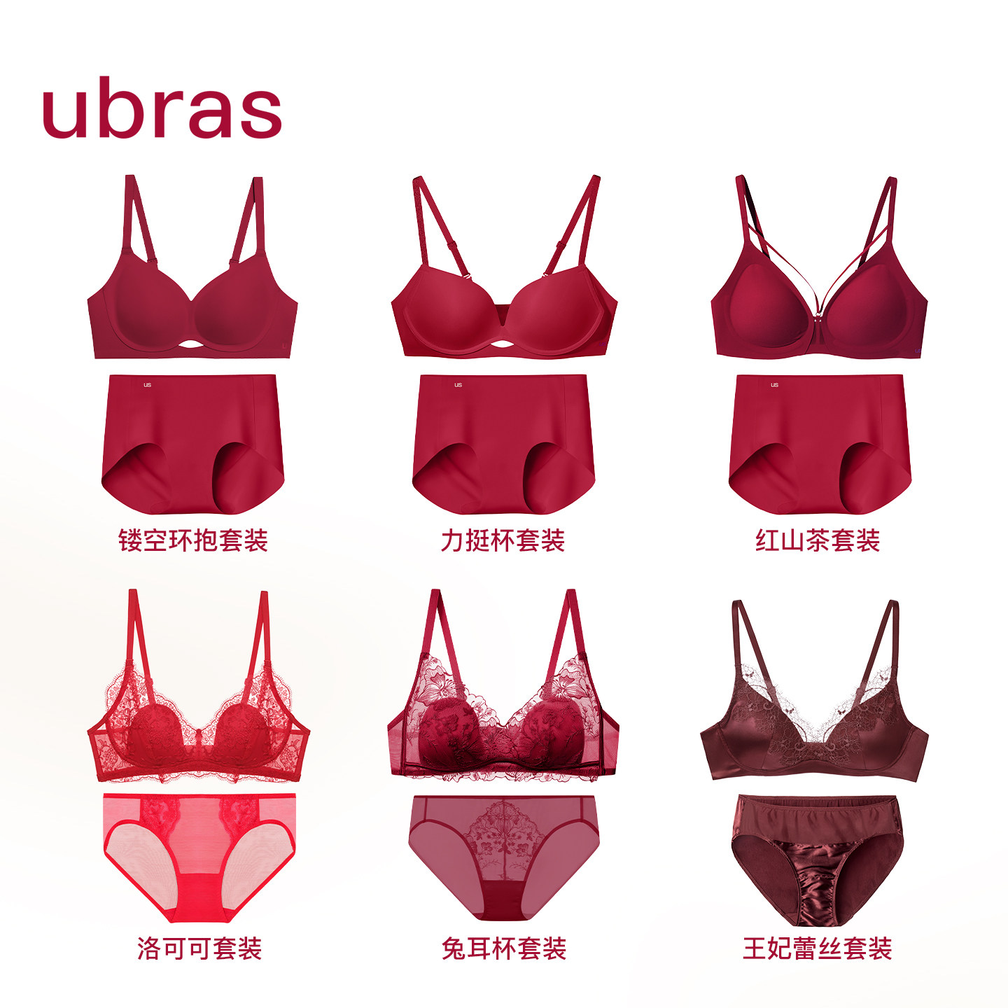 ubras小胸聚拢性感蕾丝红色内衣