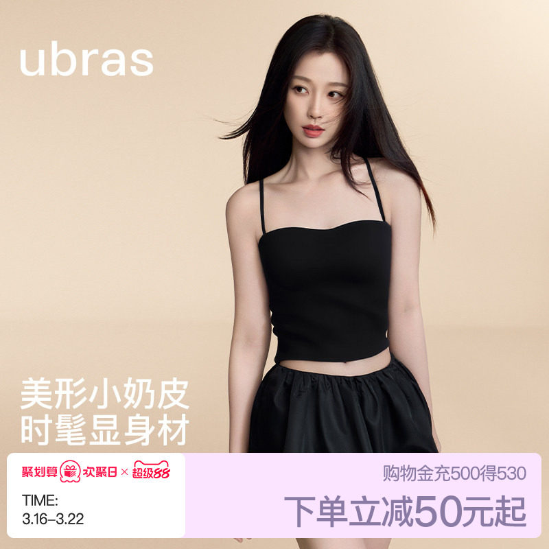 ubras立体抹胸小奶皮白色吊带背心女上衣胸垫长内衣brain免
