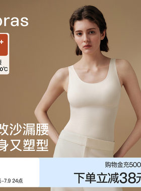 ubras含羊毛保暖塑身背心