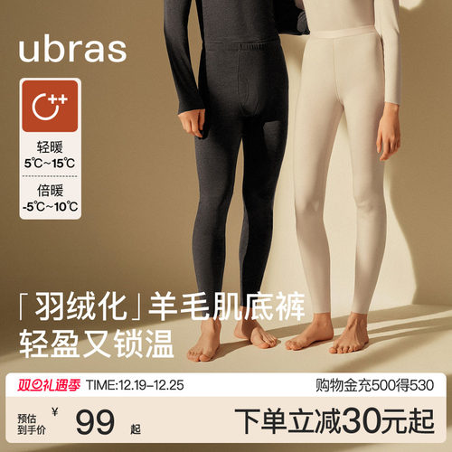 ubras肌底裤含羊毛保暖男女