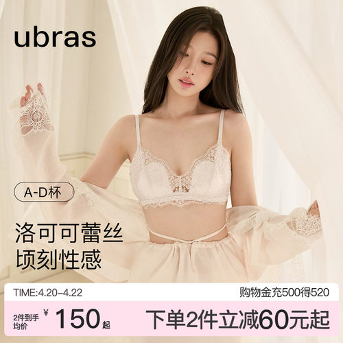 ubras洛可可蕾丝兔耳杯文胸