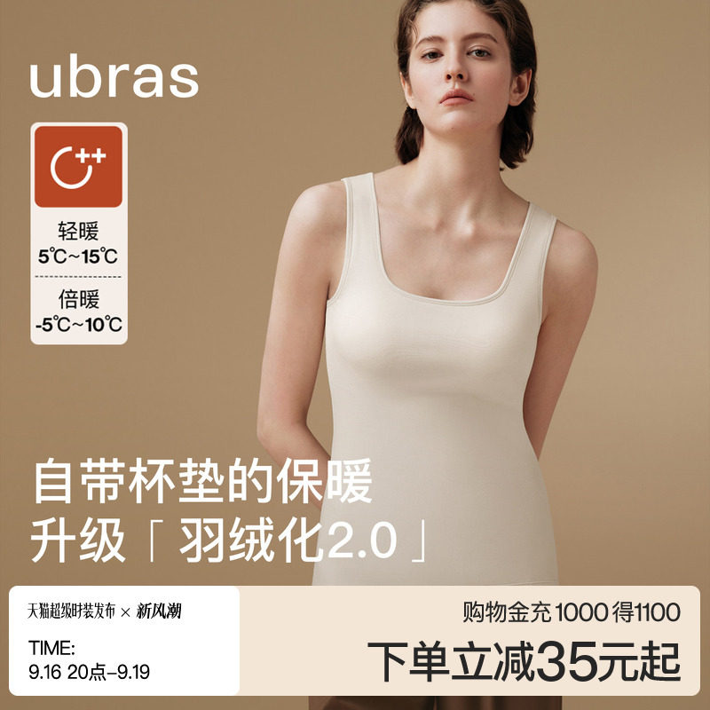 ubras方领肌底衣带杯含羊毛