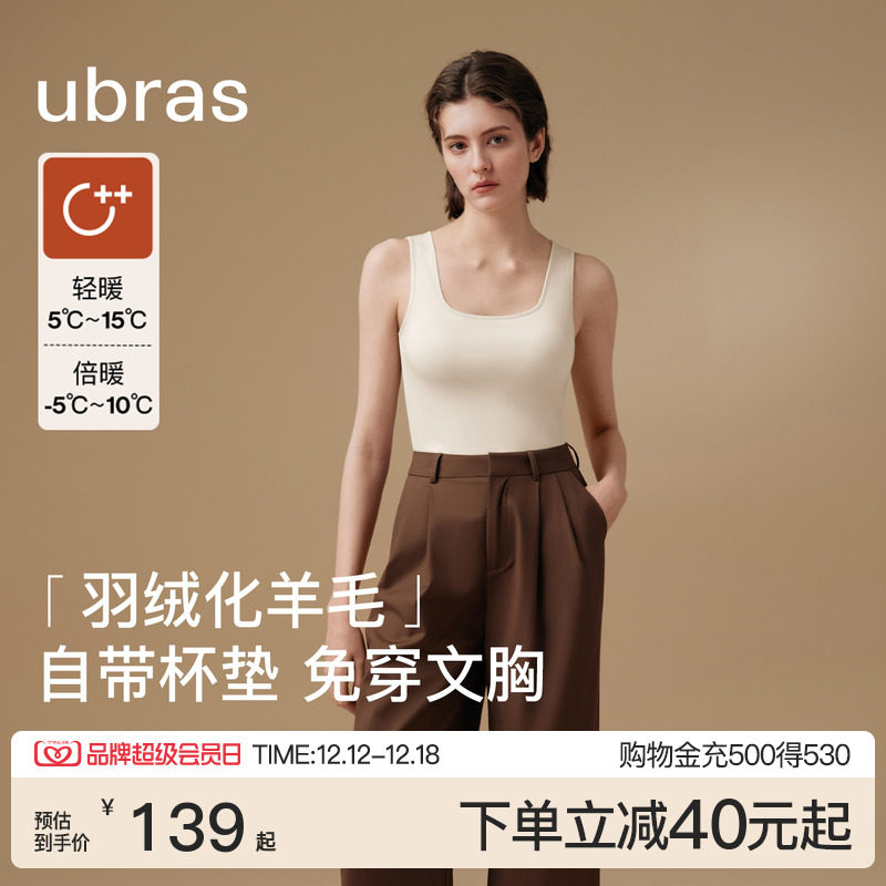 ubras方领肌底衣带杯蚕丝含羊毛