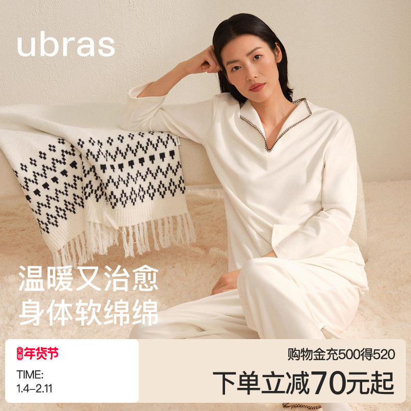 【刘雯同款】ubras软绵绵家居服奶酪绒睡衣女款情侣羽绒化秋冬男