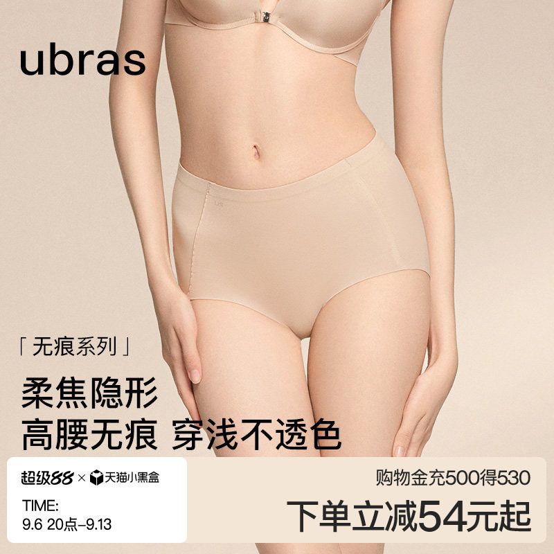 ubras隐形肤色粉底液无痕内裤图片