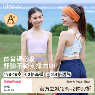ubras旗下likeuu少女无尺码 工字背交叉美背撞色拼接背心运动内衣