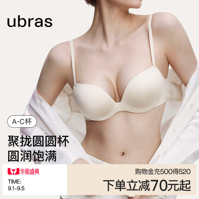 ubras圆圆杯聚拢无痕文胸图片
