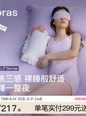 ubras呼呼薰衣草女款家居服套装