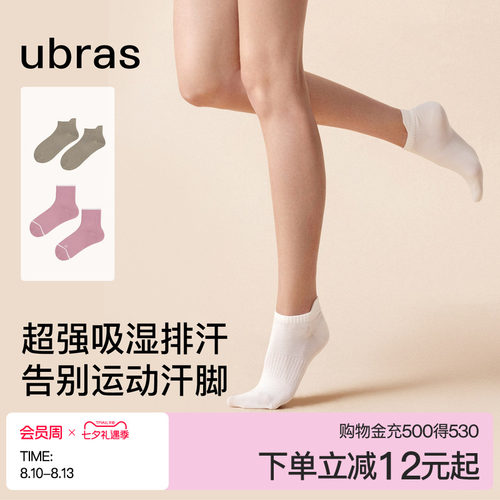 ubras轻呼吸轻运动女款罗纹