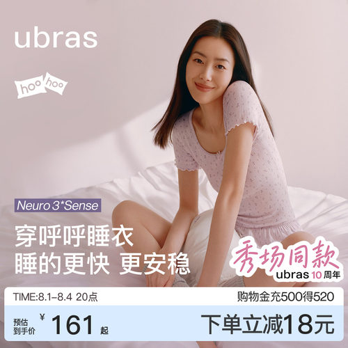 ubras呼呼睡衣家居服套装女款
