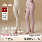 加绒加厚保暖线裤 女春秋裤 鲨鱼紧身裤 ubras含羊毛打底裤