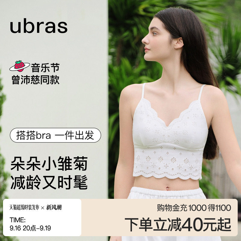 ubras棉感小雏菊度假风吊带图片