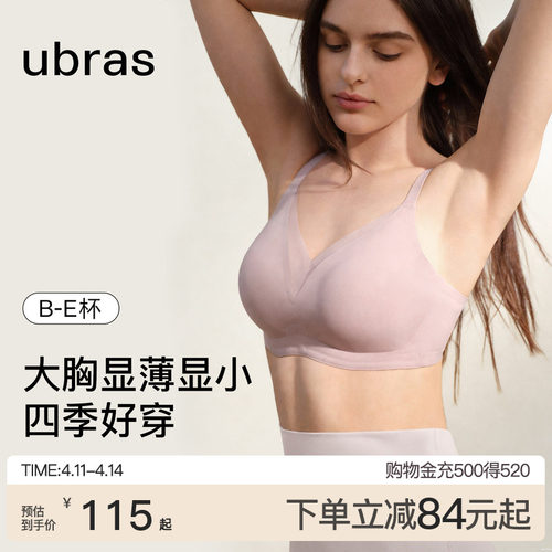 ubras兔耳杯大胸显小收副乳文胸