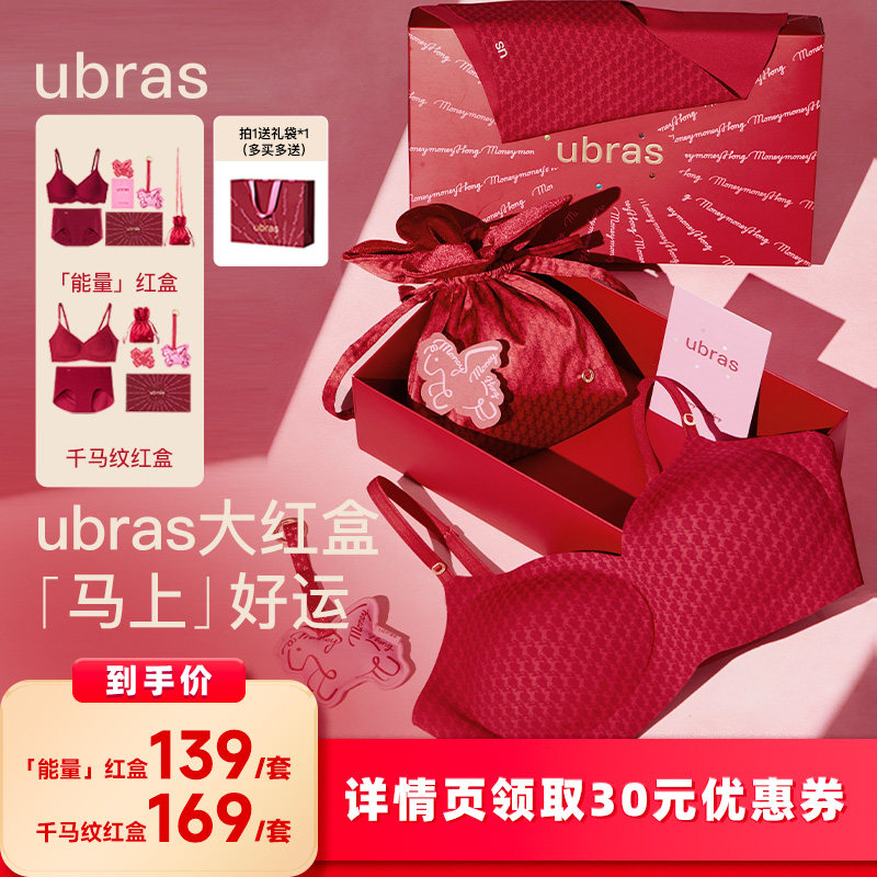 【所有女生的衣橱直播间】ubras红系列-无尺码千马纹/V领浪花