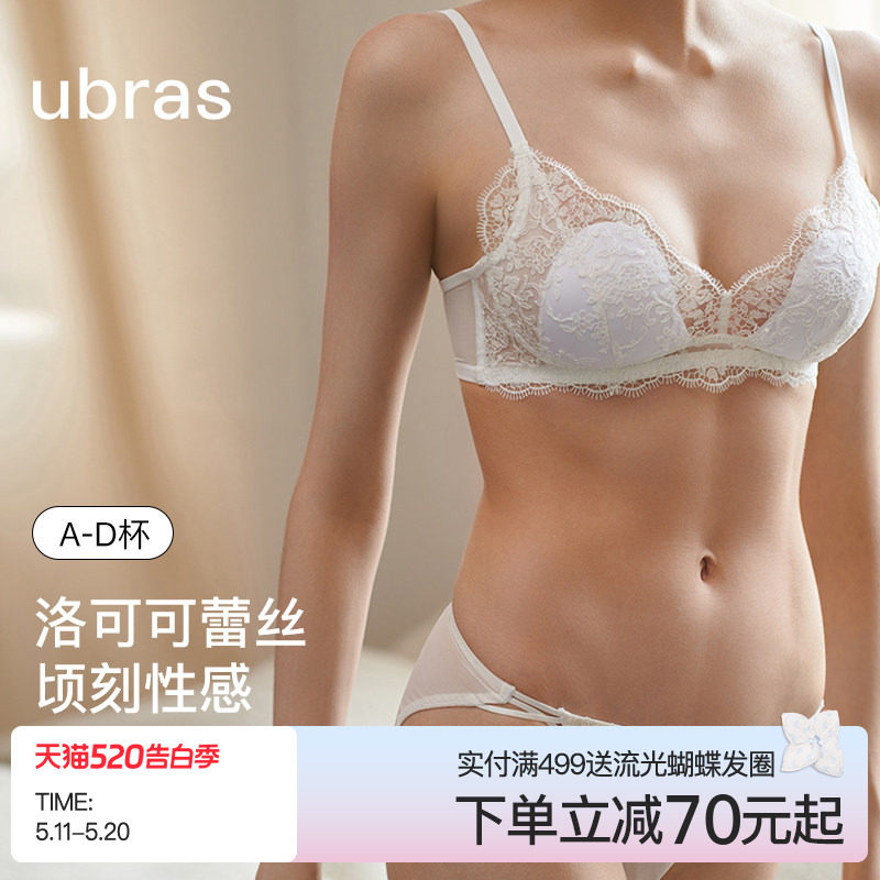ubras洛可可蕾丝内衣法式性感纯欲高级小胸聚拢文胸罩内裤套装女