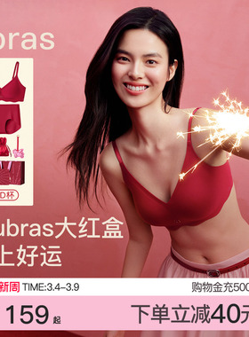 ubras生肖马年大红盒无尺码本命年红色内衣套装2026年新款文胸女