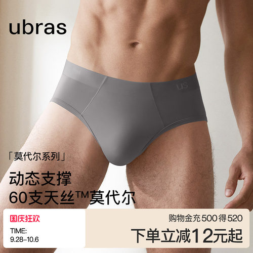 ubras60S莫代尔抗菌男士三角裤