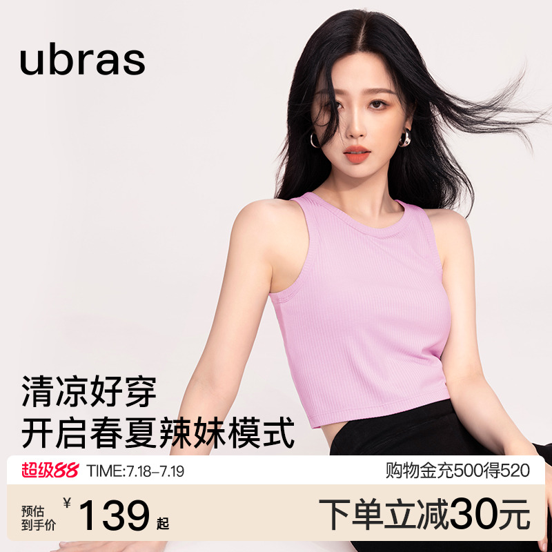ubras辣妹泰式多巴胺穿搭净版吊带背心女夏外穿无袖挂脖上衣女