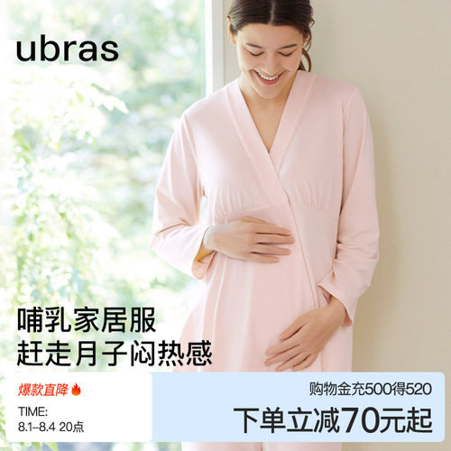 孕妇月子服哺乳家居服套装