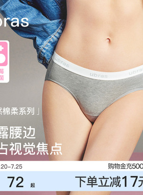 ubras外露性感中腰纯棉内裤女时尚运动LOGO字母织带15A抗菌裆短裤