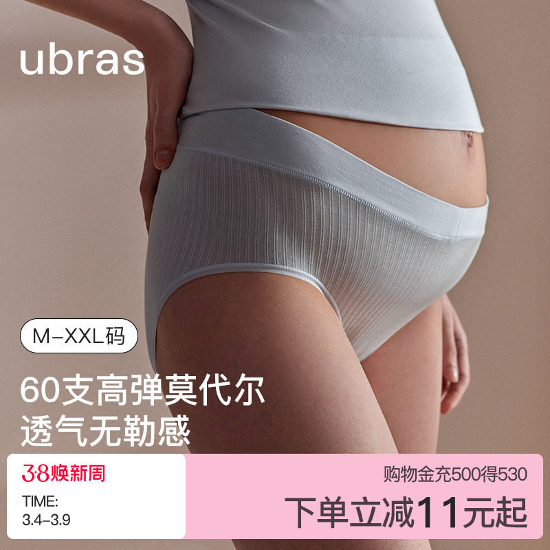 ubras孕妇内裤女莫代尔低腰无痕孕期专用纯棉抑菌裆托腹三角短裤