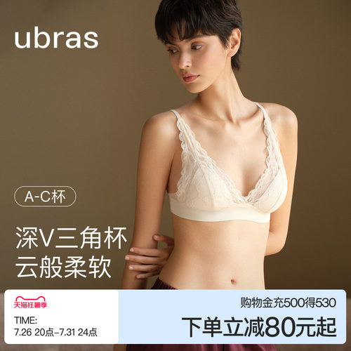 ubras云感蕾丝法式长三角文胸