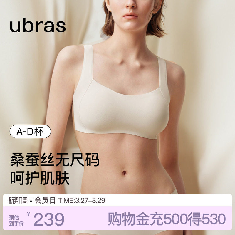 ubras无尺码桑蚕丝小奶皮真丝细吊带无痕背心2026新款文胸罩