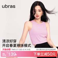 ubras泰式帶胸墊吊帶背心夏外穿