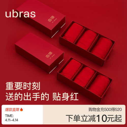 ubras大红色内裤本命年