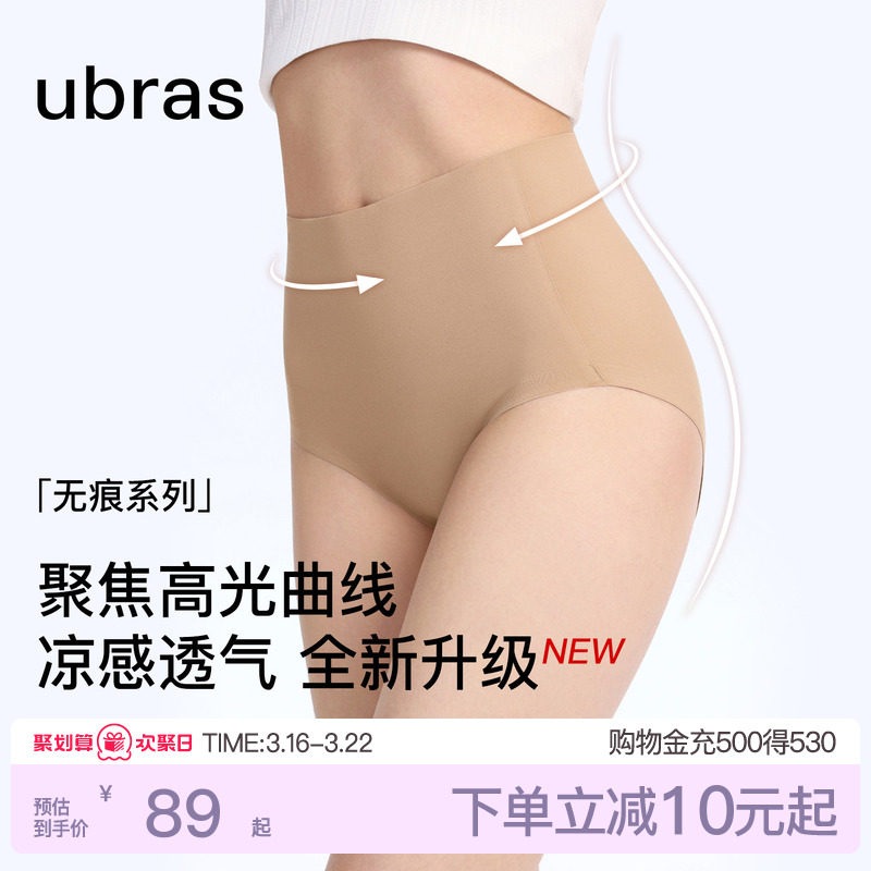 ubras收腹内裤女15A蔓越莓抗菌裆无痕透气大码高腰提臀三角薄短裤