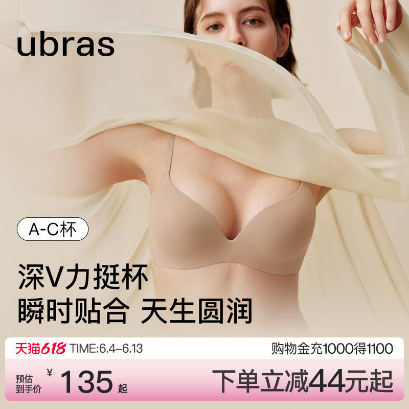 ubras力挺天鹅杯无痕小胸聚拢显大收副乳性感小奶皮文胸罩内衣女