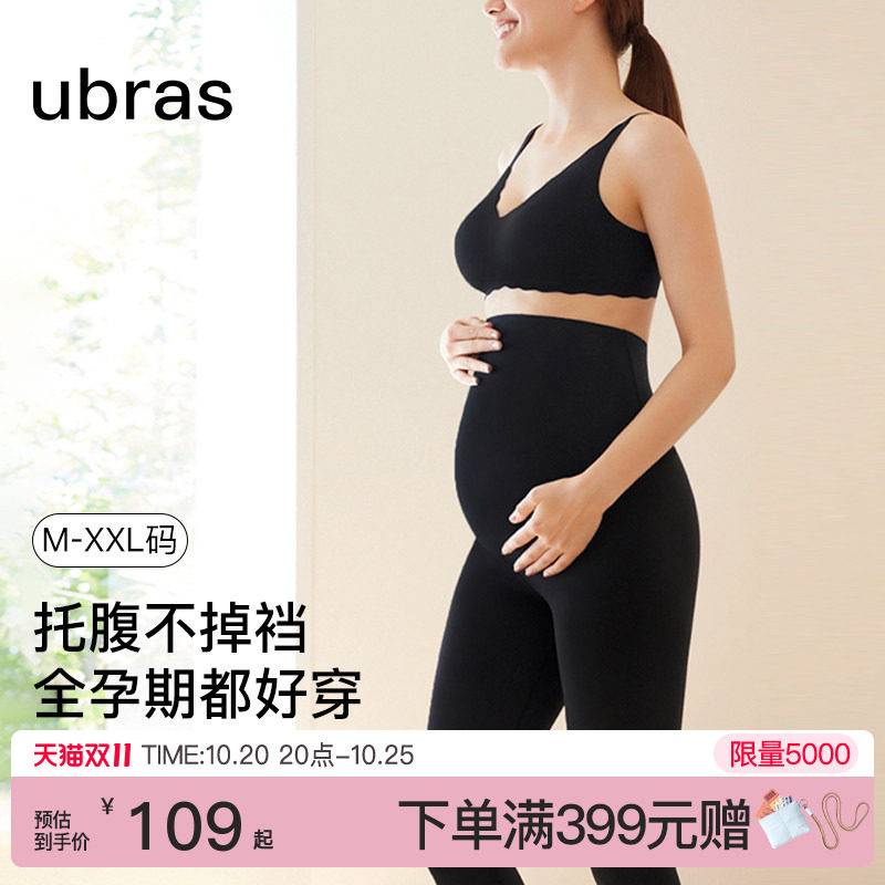 ubras孕妇瑜伽裤秋冬孕期鲨鱼打底裤托腹不勒肚子外穿孕妇装女