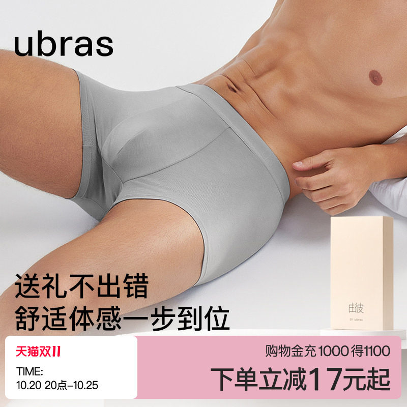 ubras纯棉男士内裤抗菌裆透气不闷新疆棉中腰四角裤青少年平角裤