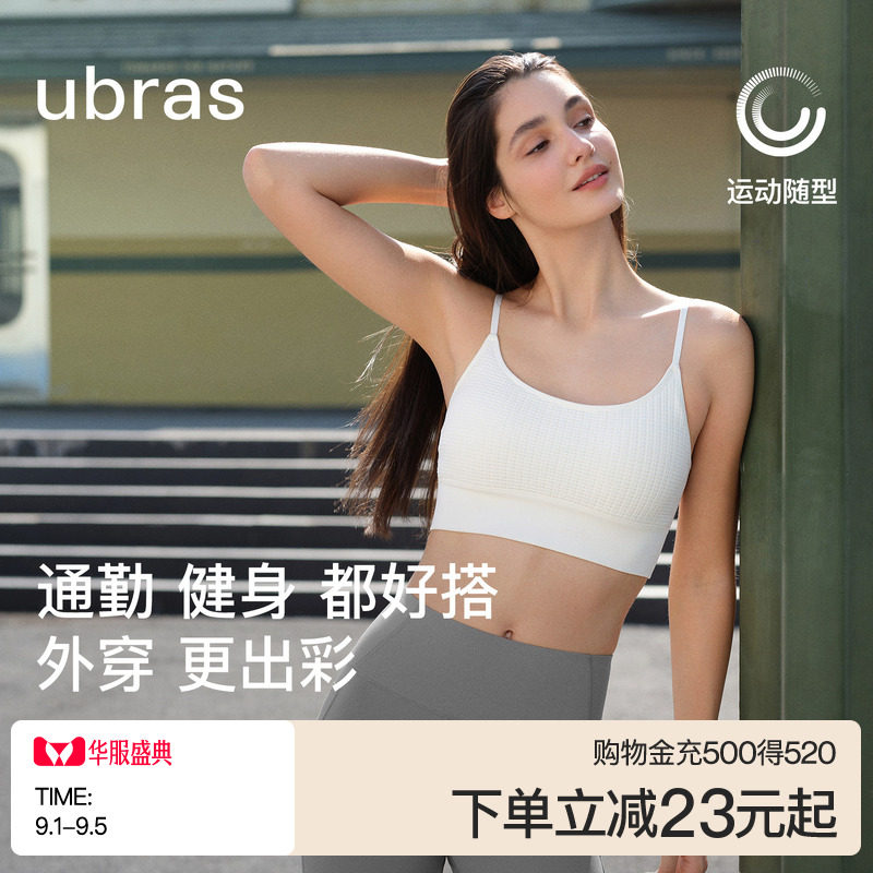 ubras华夫格提花无缝瑜伽文胸图片