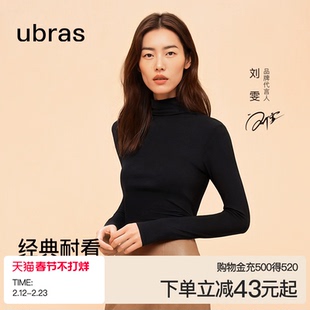 女秋冬装 打底衫 保暖内搭上衣 ubras肌底含羊毛衣针织开衫 刘雯同款