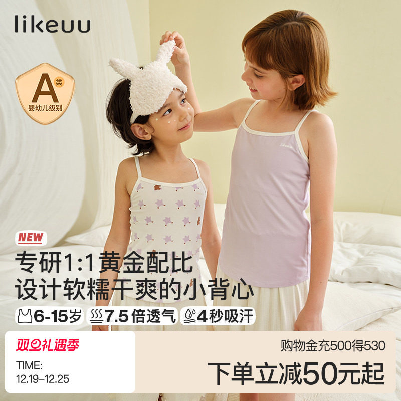 ubras旗下likeuu启蒙吊带