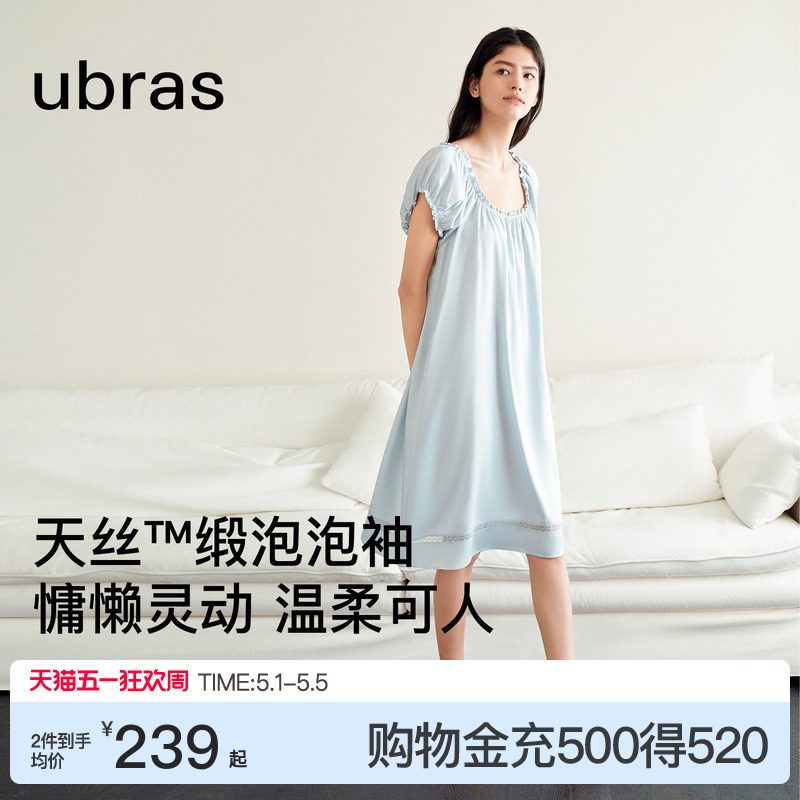 ubras睡裙天丝缎面家服裙子冰丝睡衣套装凉感女士2026年新款
