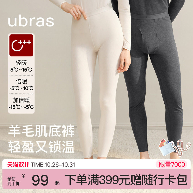 ubras保暖裤男女羽绒化含羊毛肌底裤发热薄款打底秋裤加绒毛线裤