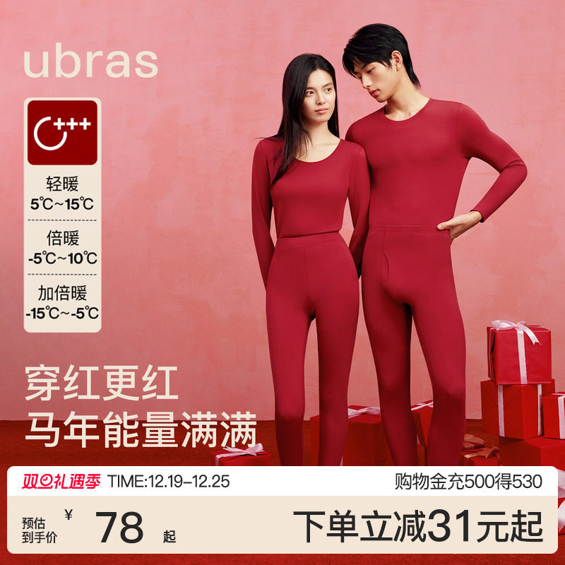 ubras本命年红色加绒加厚含羊毛保暖内衣女套装新年开运秋衣裤男