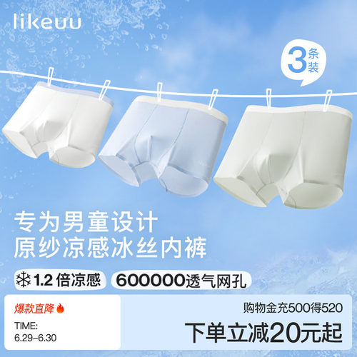 ubras夏季薄款三角四角儿童内裤