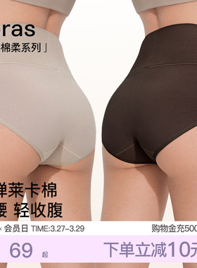 ubras纯棉高腰内裤女士轻压收腹7A抗菌裆贴肤透气新款三角裤短裤