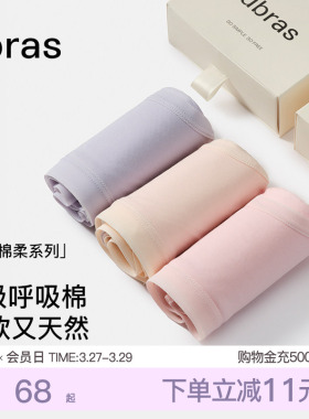 ubras纯棉内裤女100%棉加长7A级抗菌裆透气中高腰三角少女短裤头