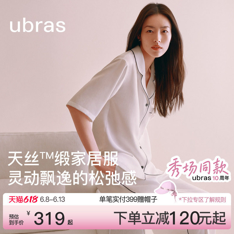 ubras天丝刺绣翻领短袖长裤套装